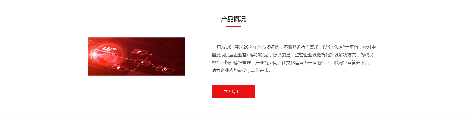 用友U8+---用友网络科技股份有限公司_02.jpg