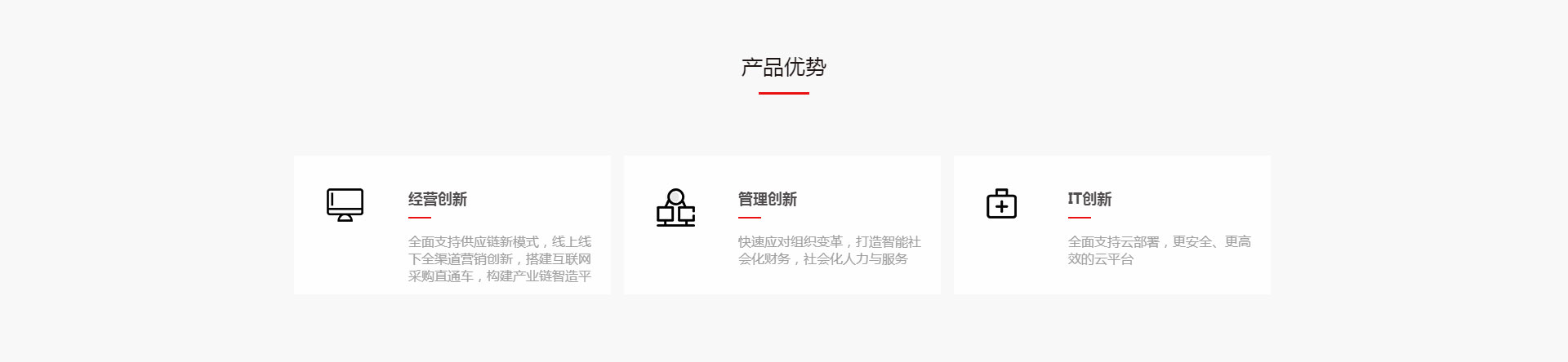 用友U8-Cloud---用友网络科技股份有限公司_03.jpg