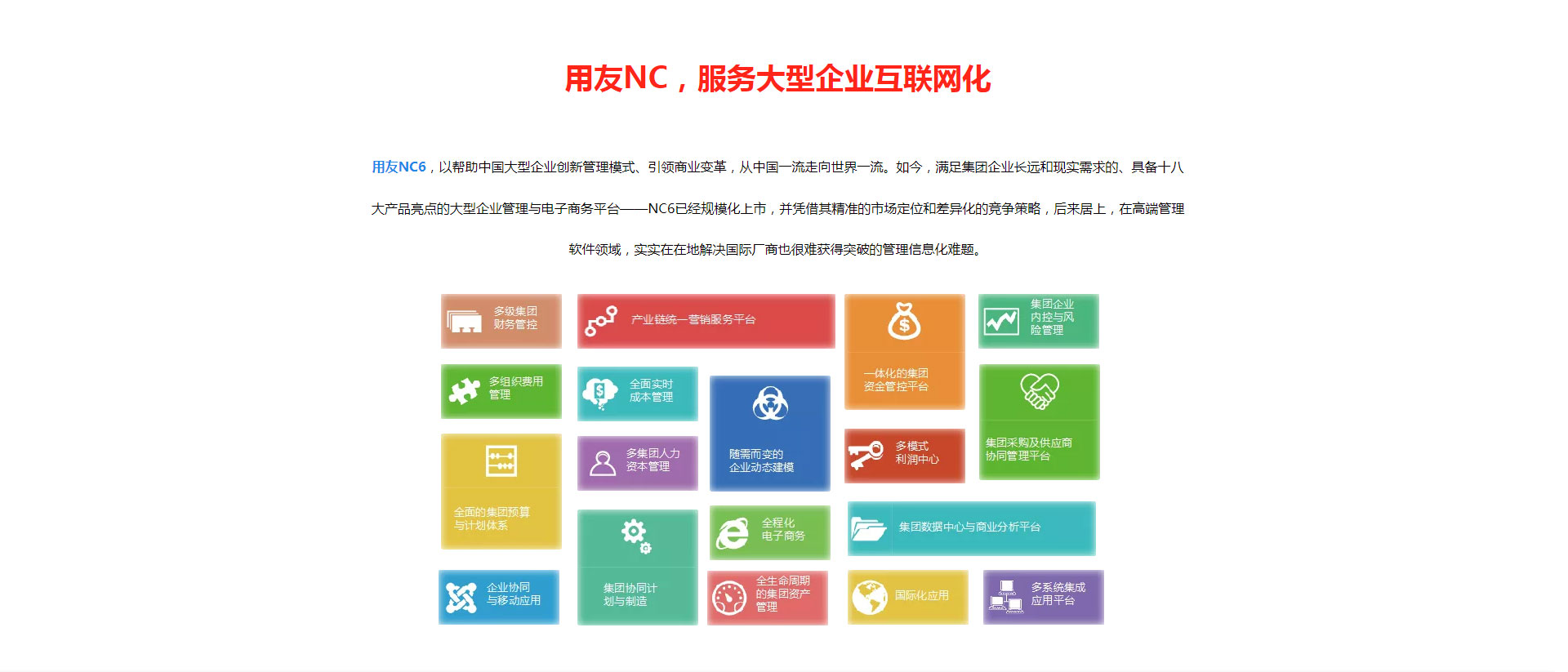 用友NC---慧都创新_02.jpg