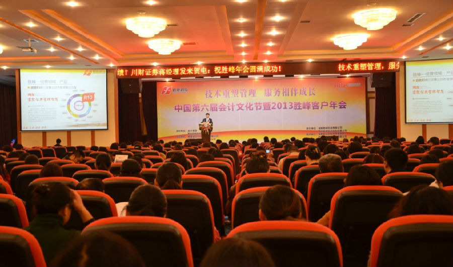 2013年会1.jpg
